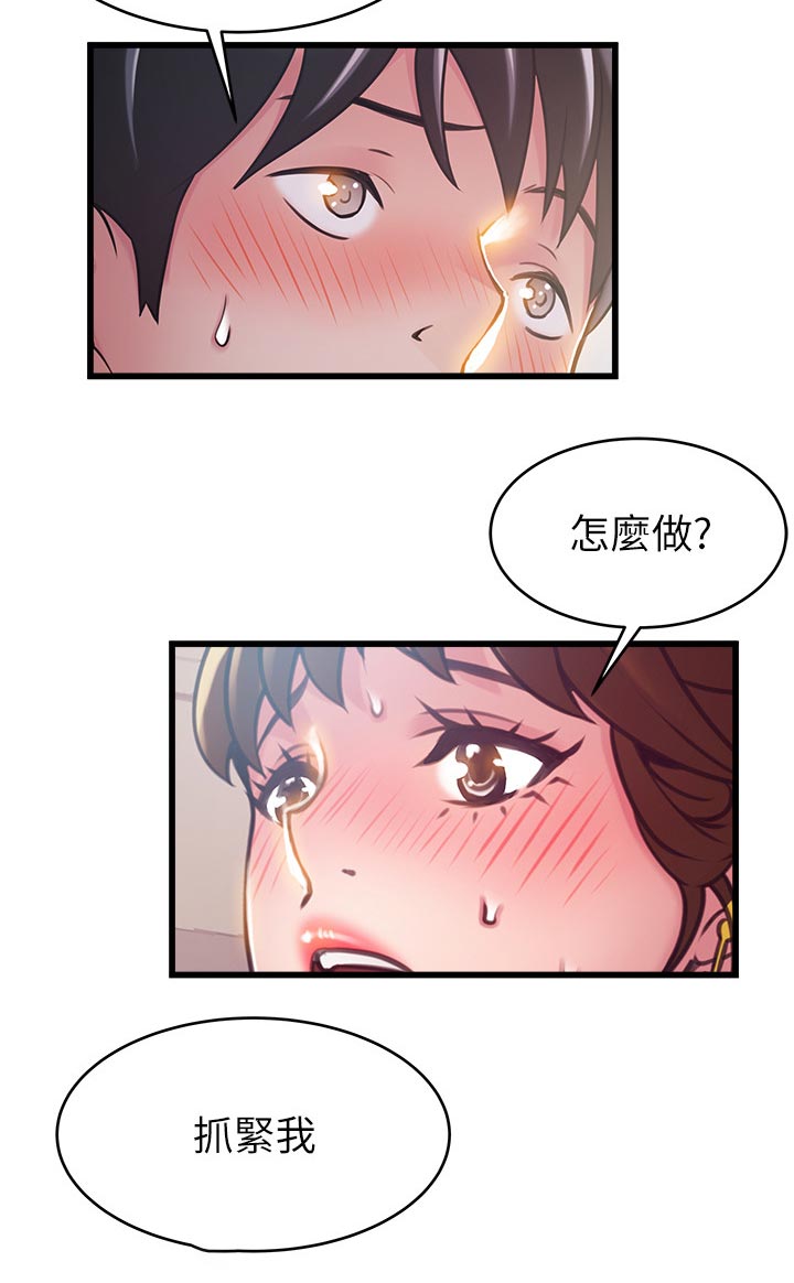 第198章：自己的幸福5