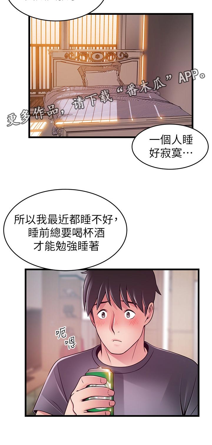 第187章：尴尬5