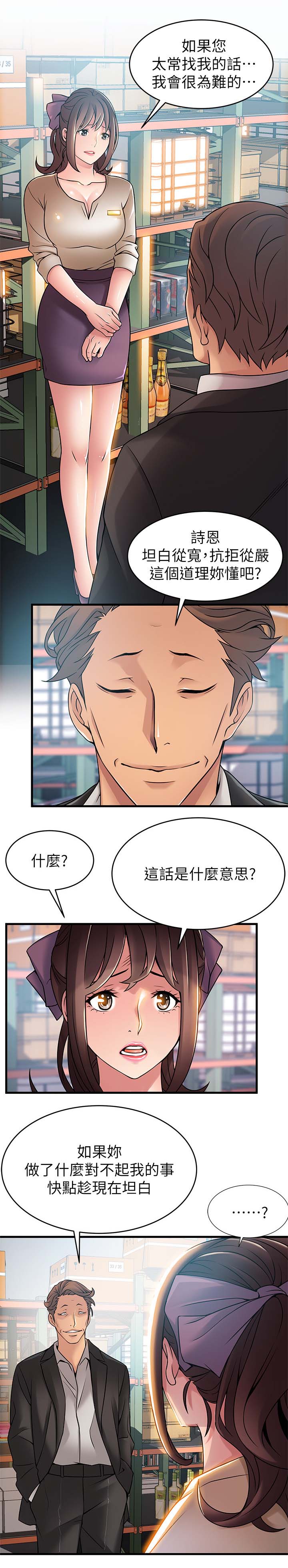 第52章：侦辨2