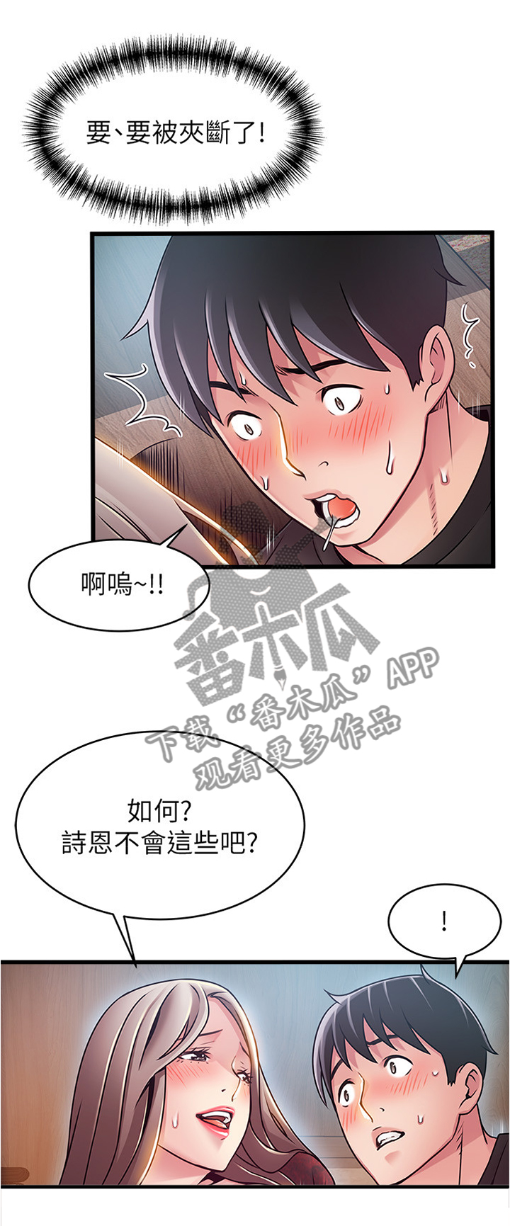 第112章：yes or no ?3