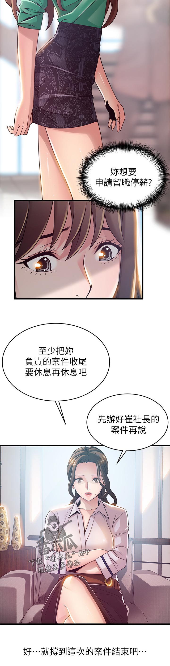 第193章：苦衷7