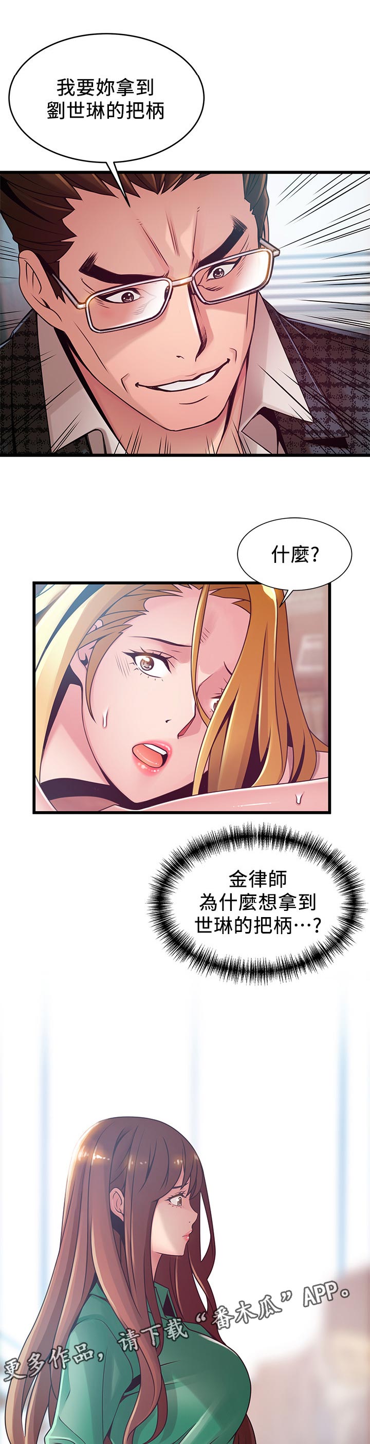 第193章：苦衷6