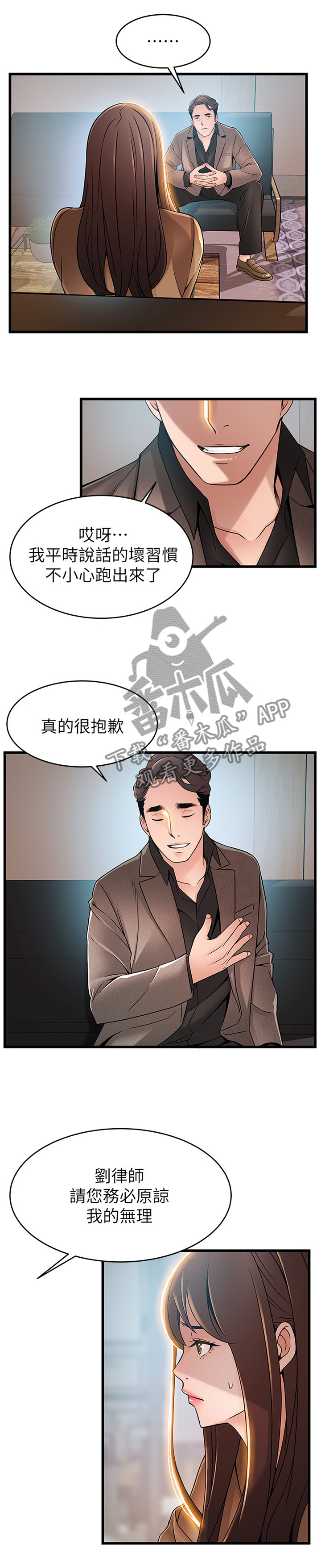 第88章：监控3