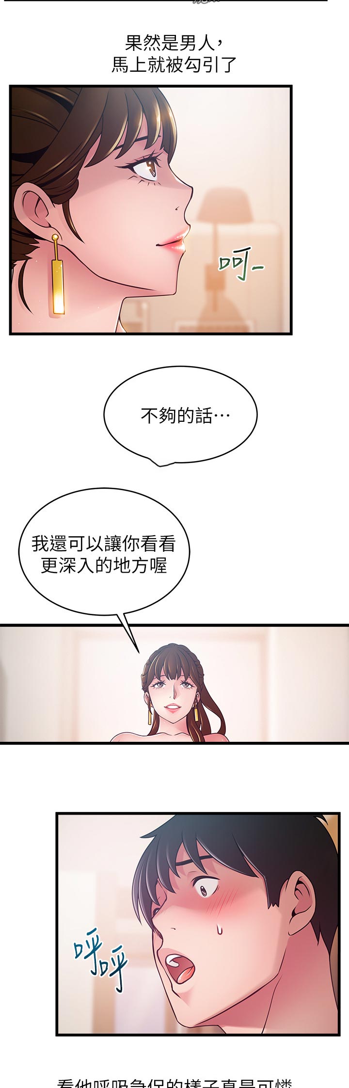 第195章：可怜10