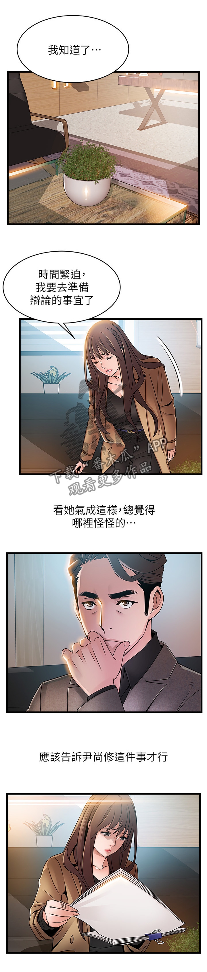 第88章：监控4