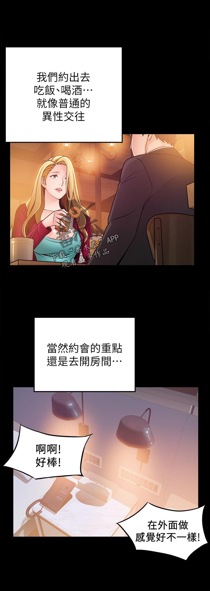 第153章：不一样的生活4
