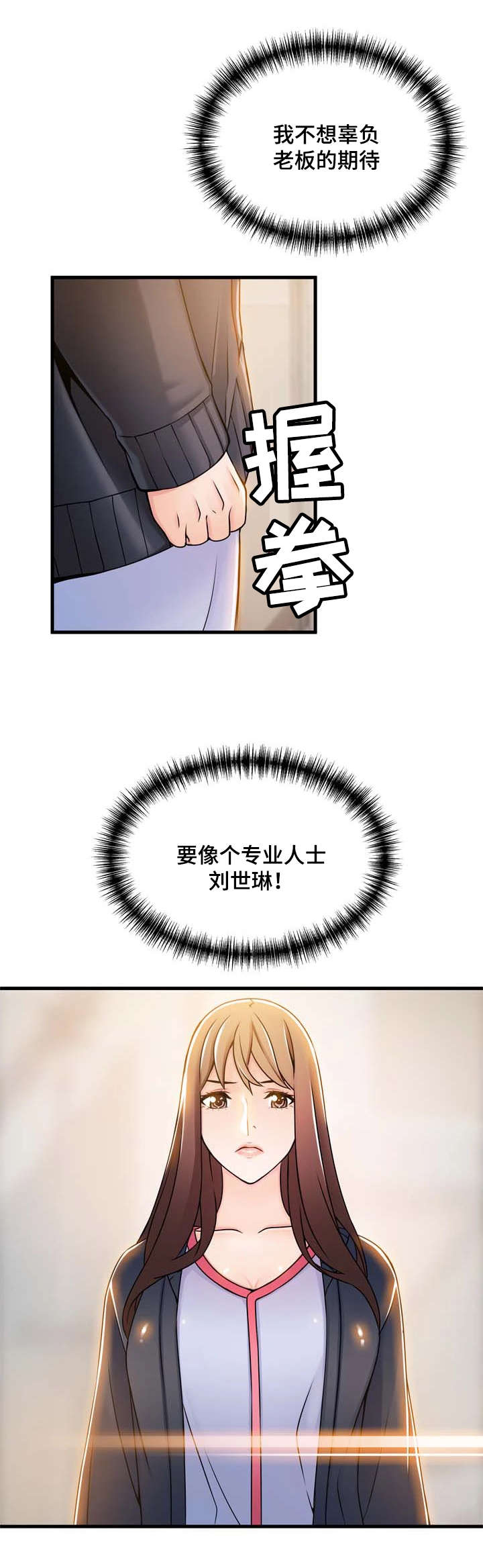 第33章：组长8