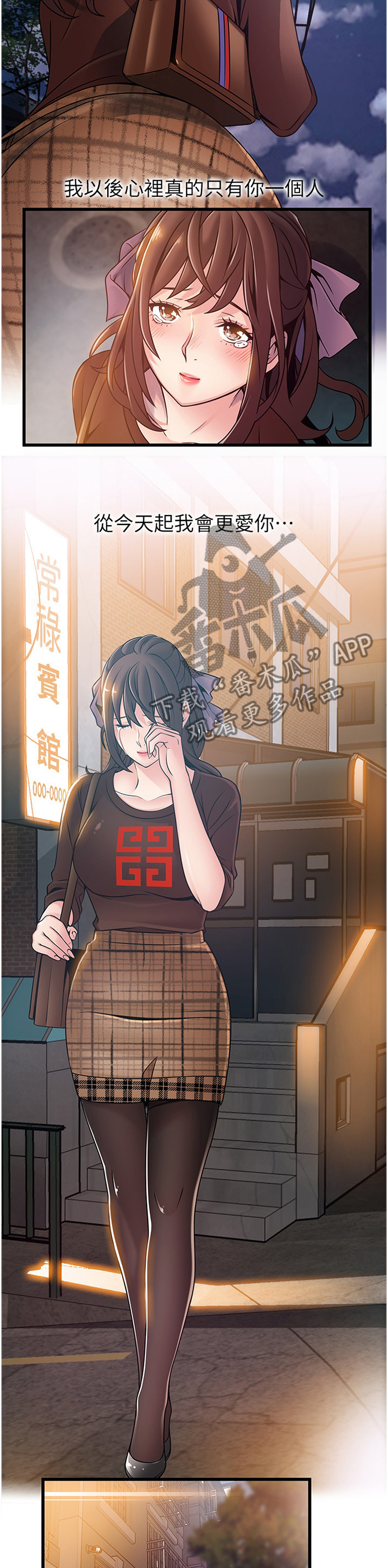 第150章：从头告诉你2
