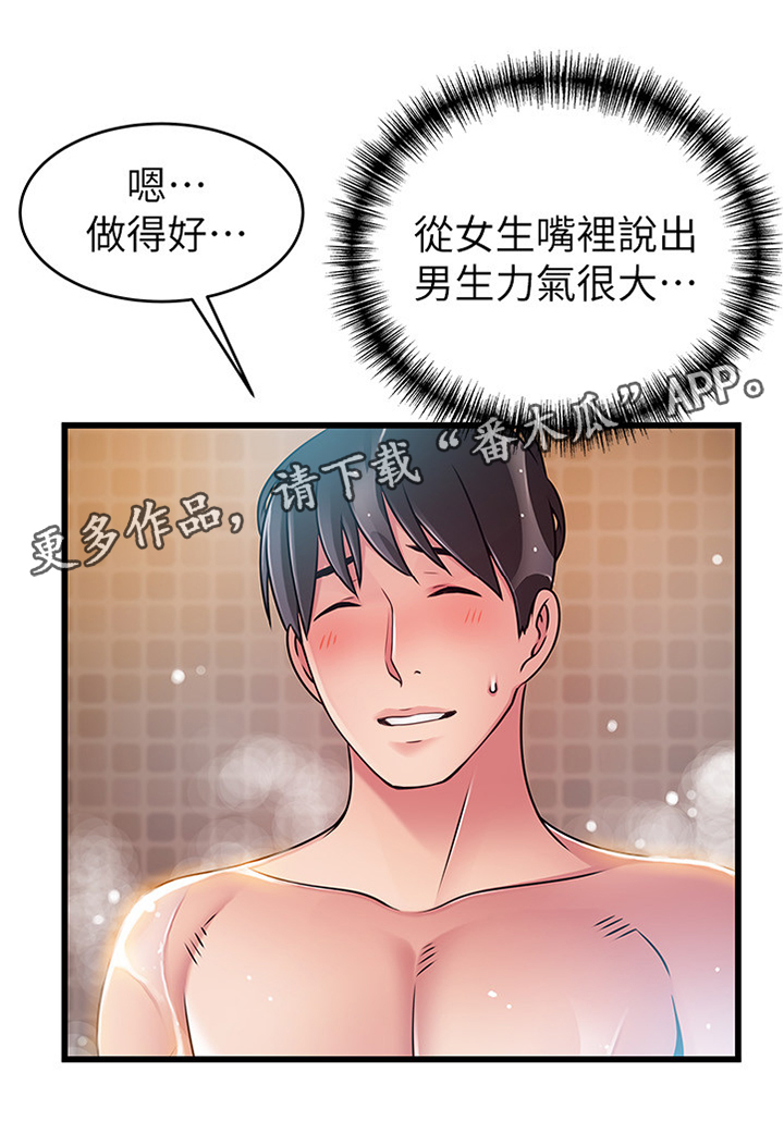 第122章：对的选择6