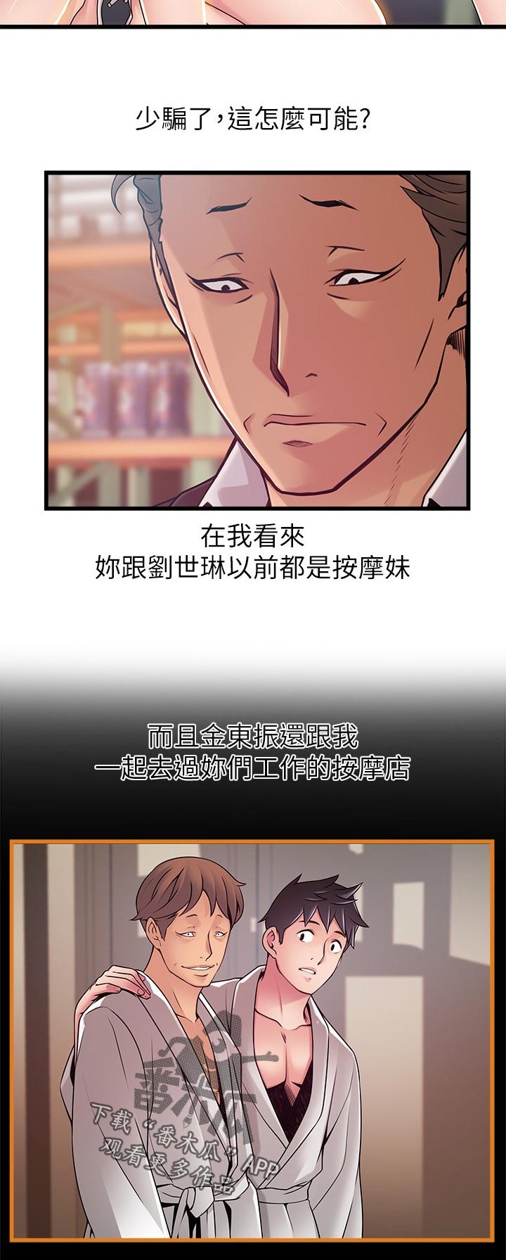 第161章：重要的事情3