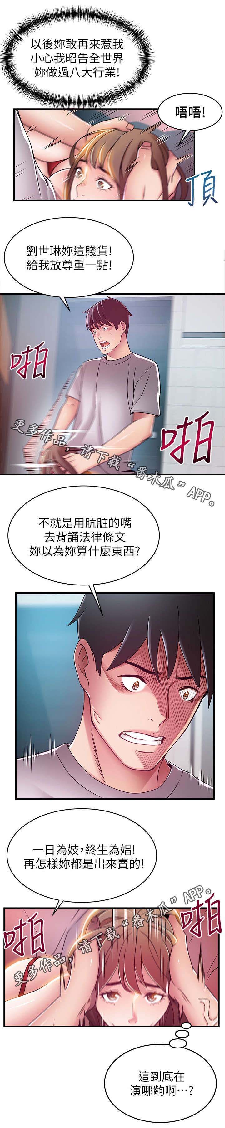 第64章：自命清高10