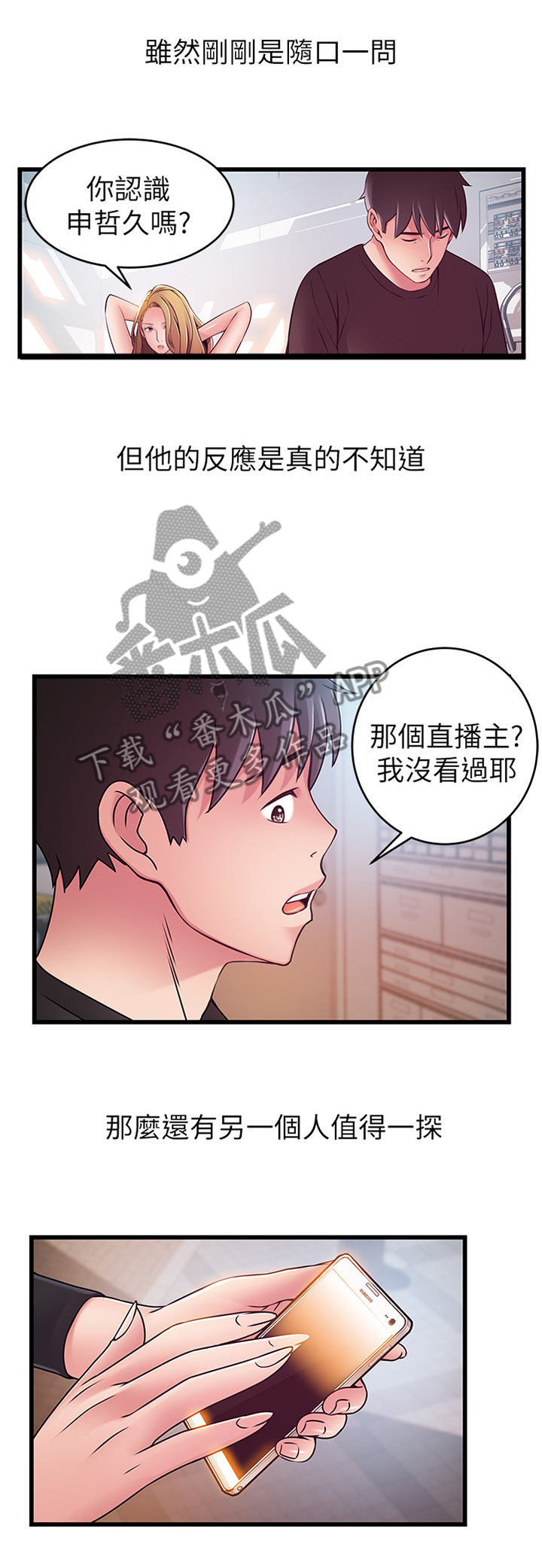 第123章：另一个人2
