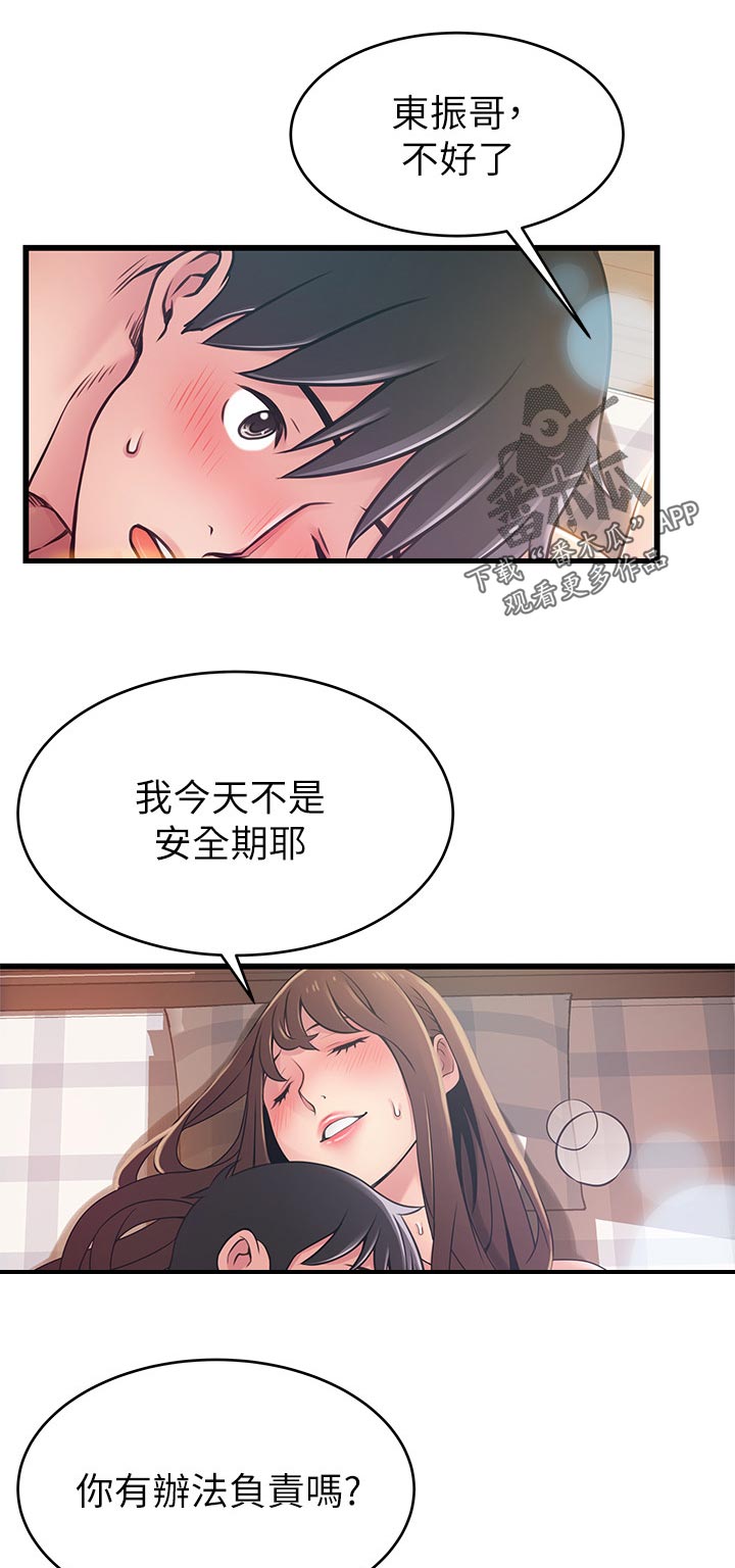 第182章：负责10