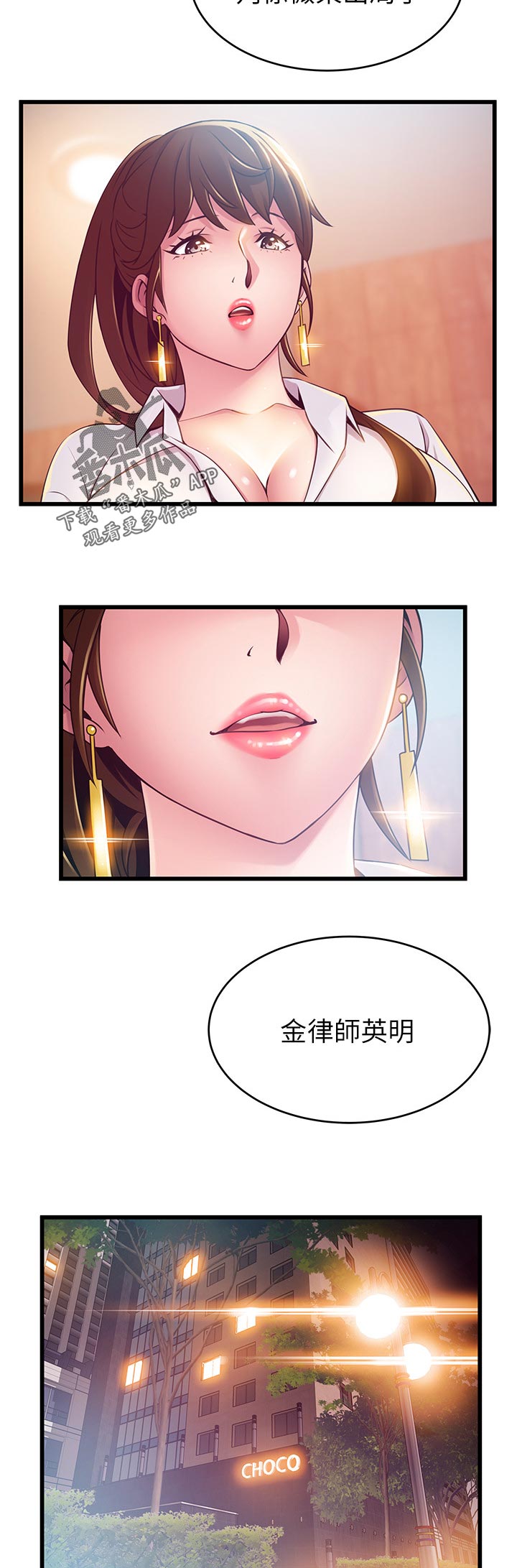 第207章：怎么是你4