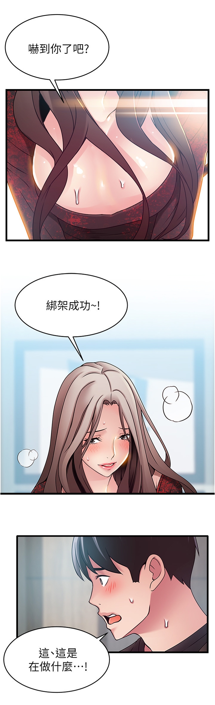 第107章：第三人10