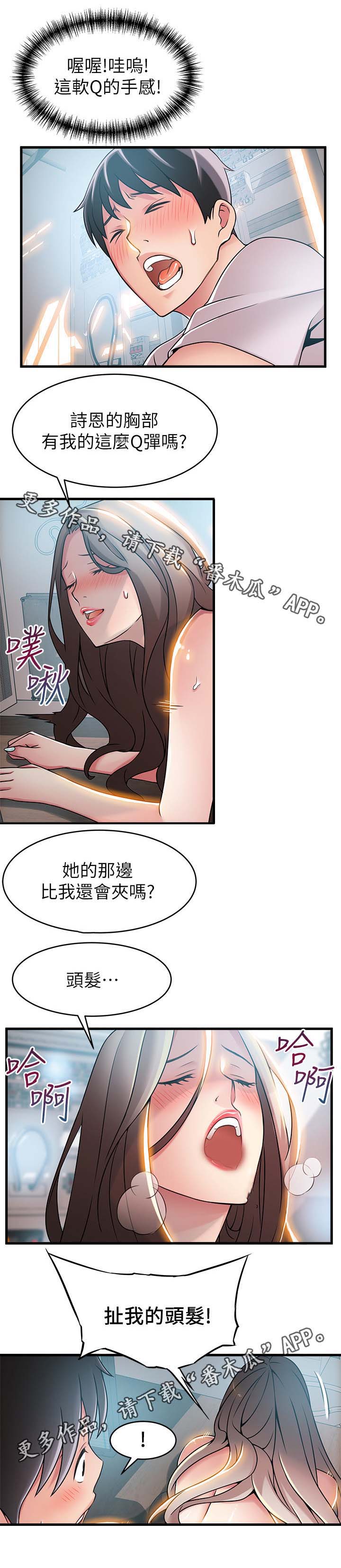 第54章：这是什么东西4