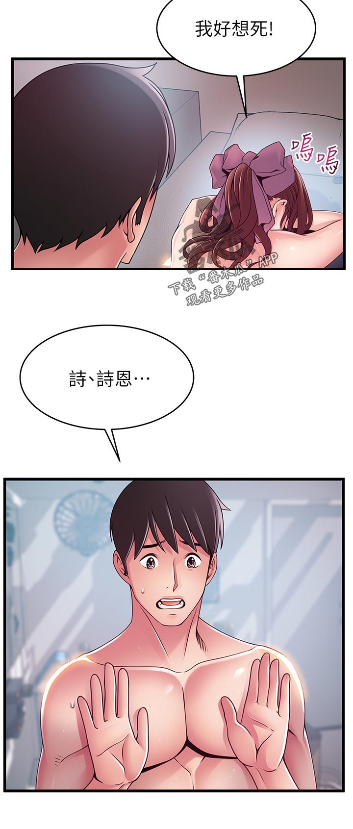第206章：知道了11