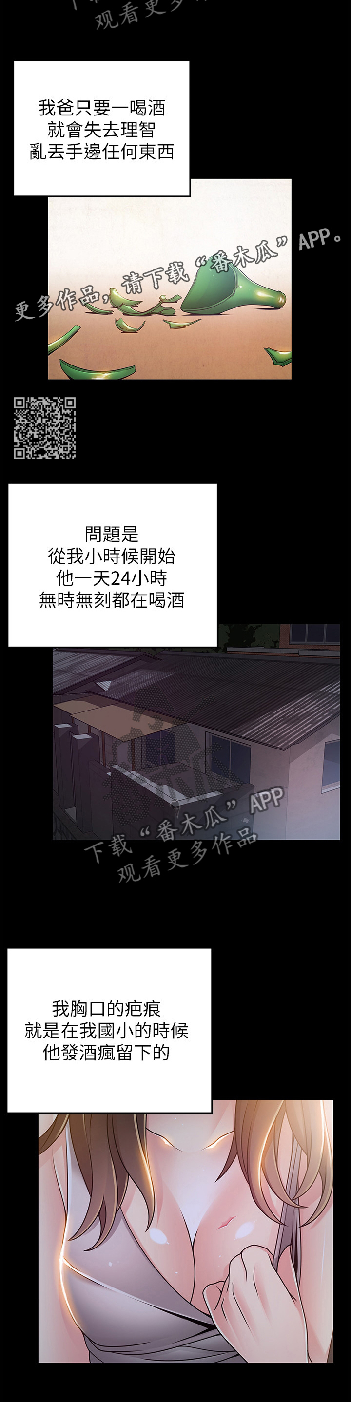 第151章：离家6