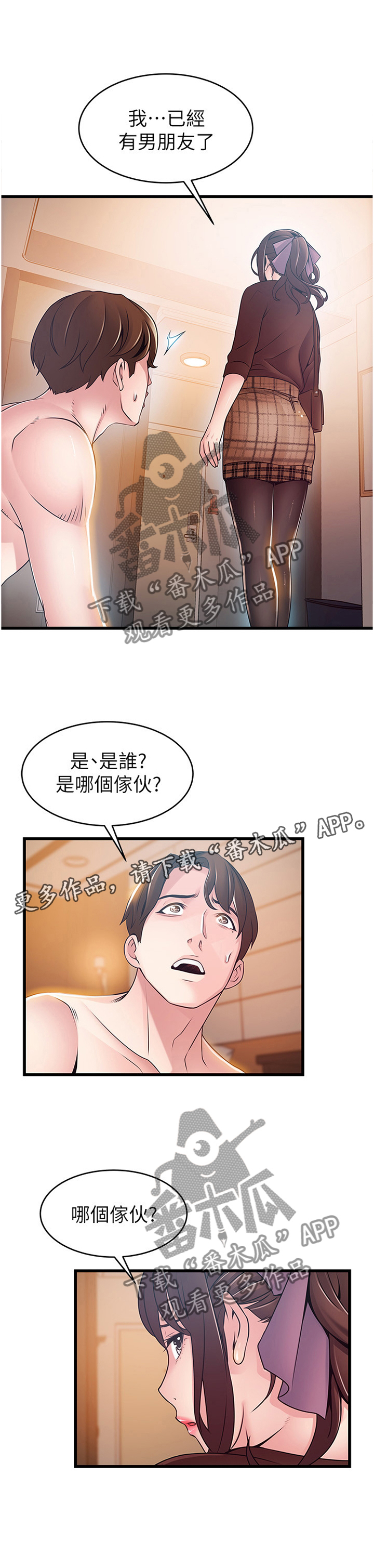 第149章：认清8