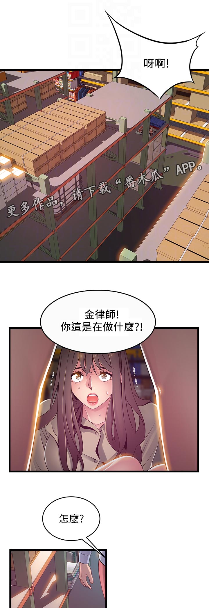 第228章：庆幸0