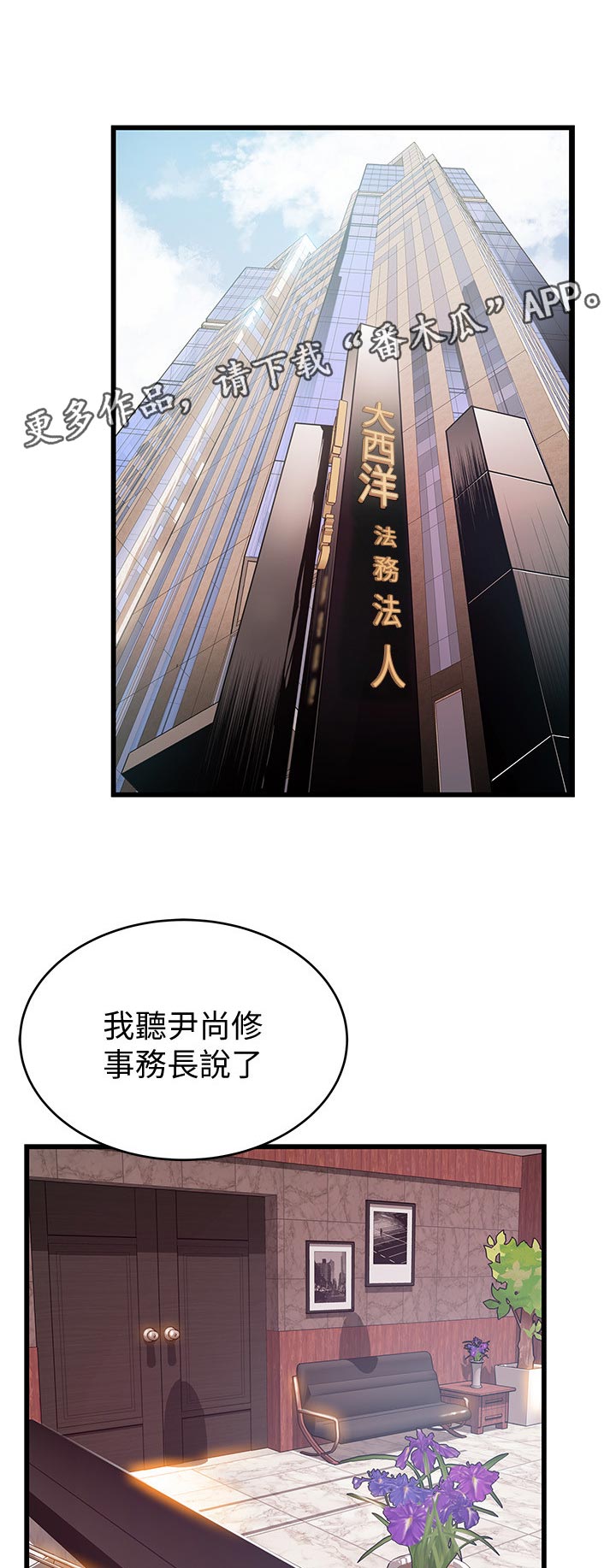 第191章：老套说词0