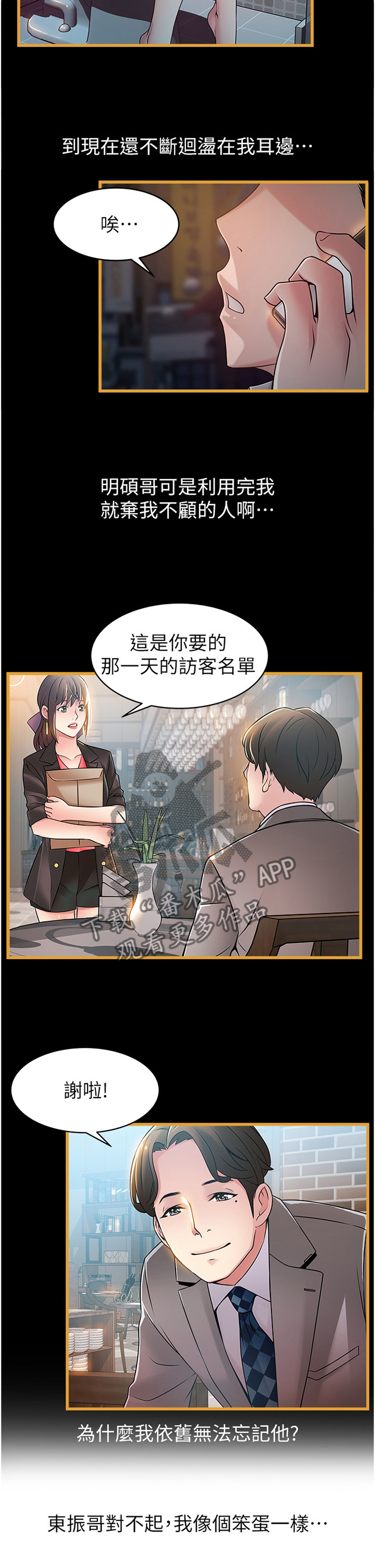 第130章：各自的困境9
