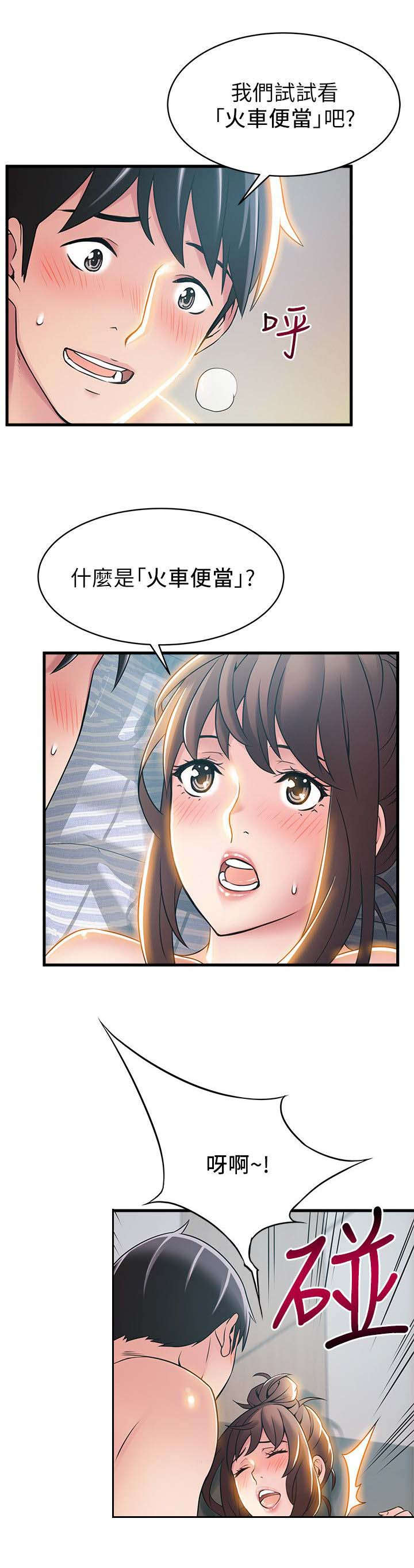 第40章：我想要的东西5