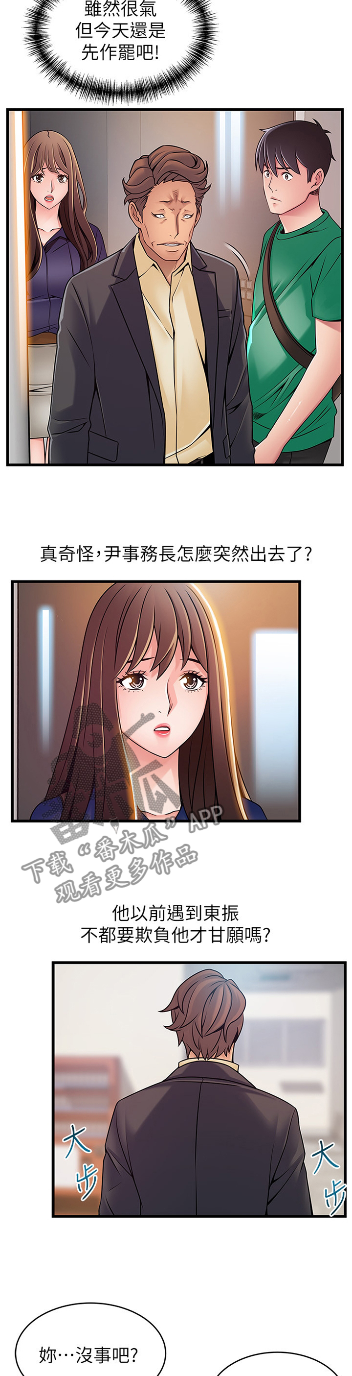 第134章：落空8