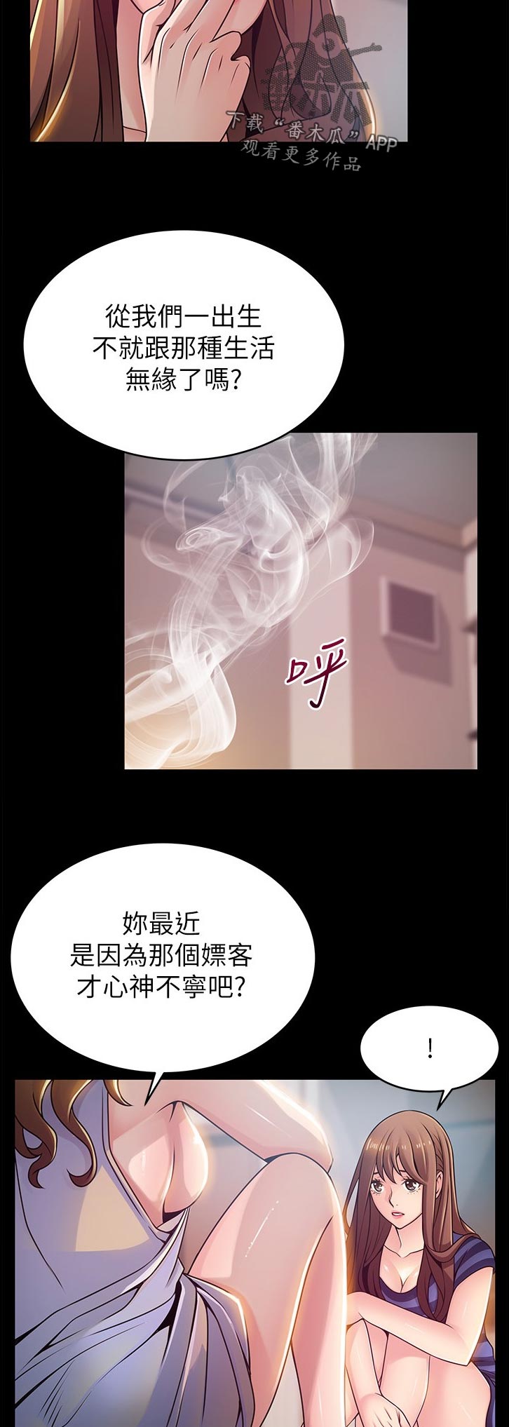 第153章：不一样的生活2
