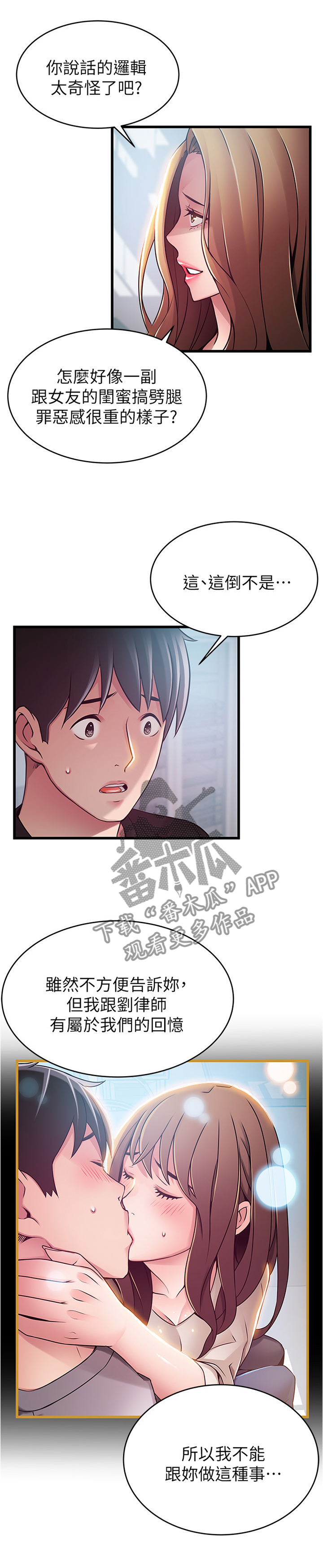 第117章：看不起4
