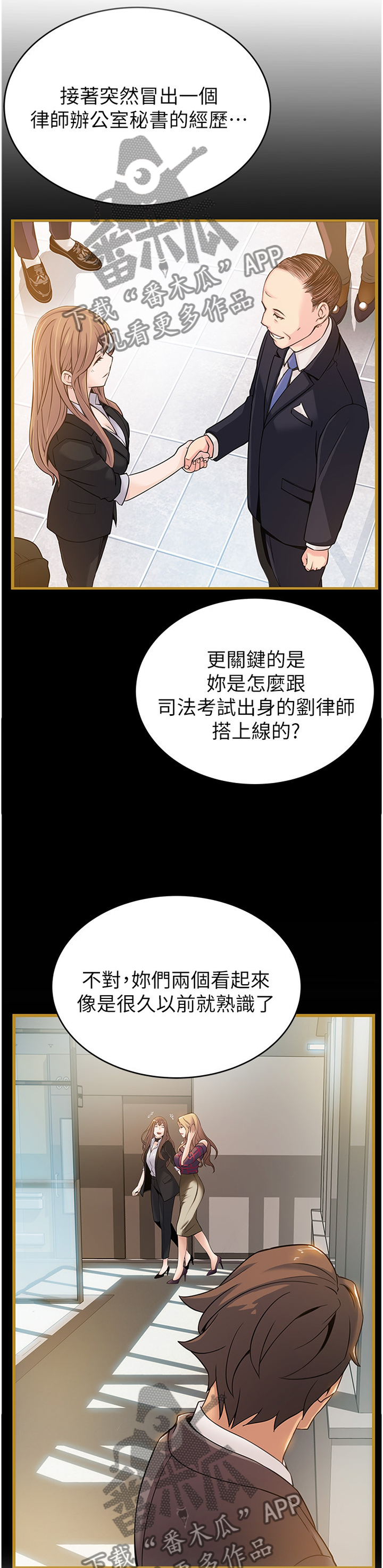 第126章：臆测的事实6