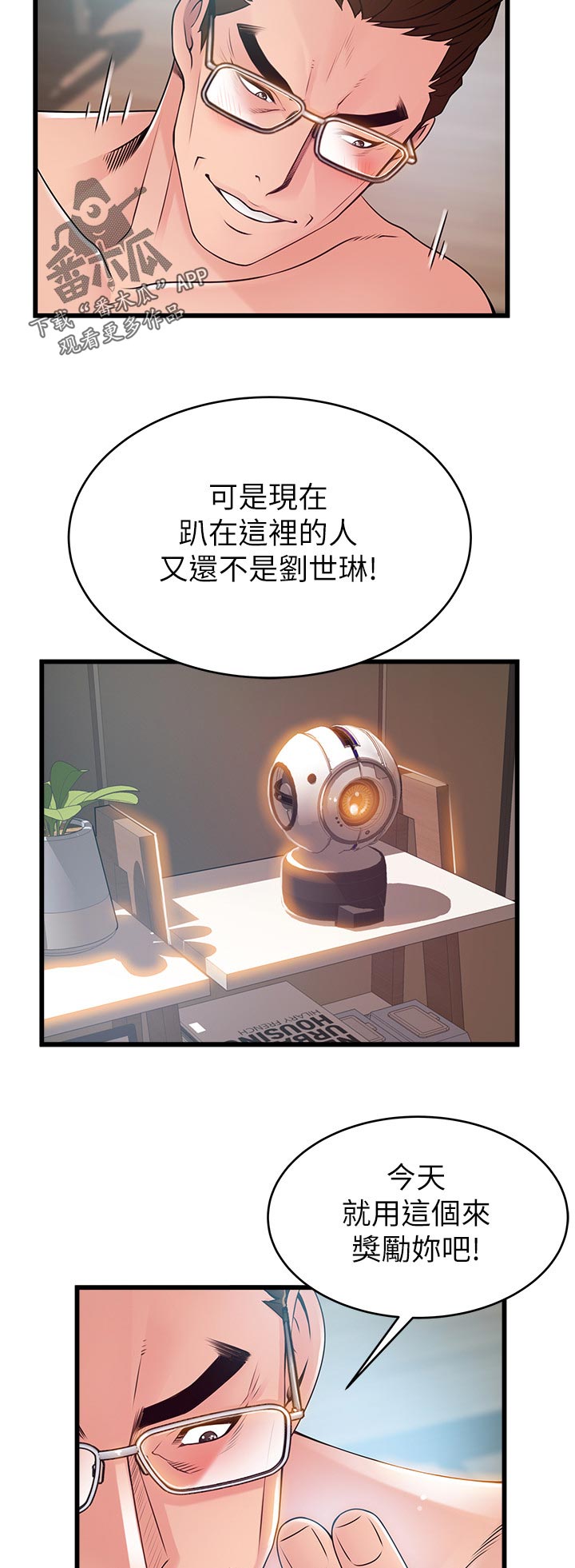 第210章：敏锐的记者7