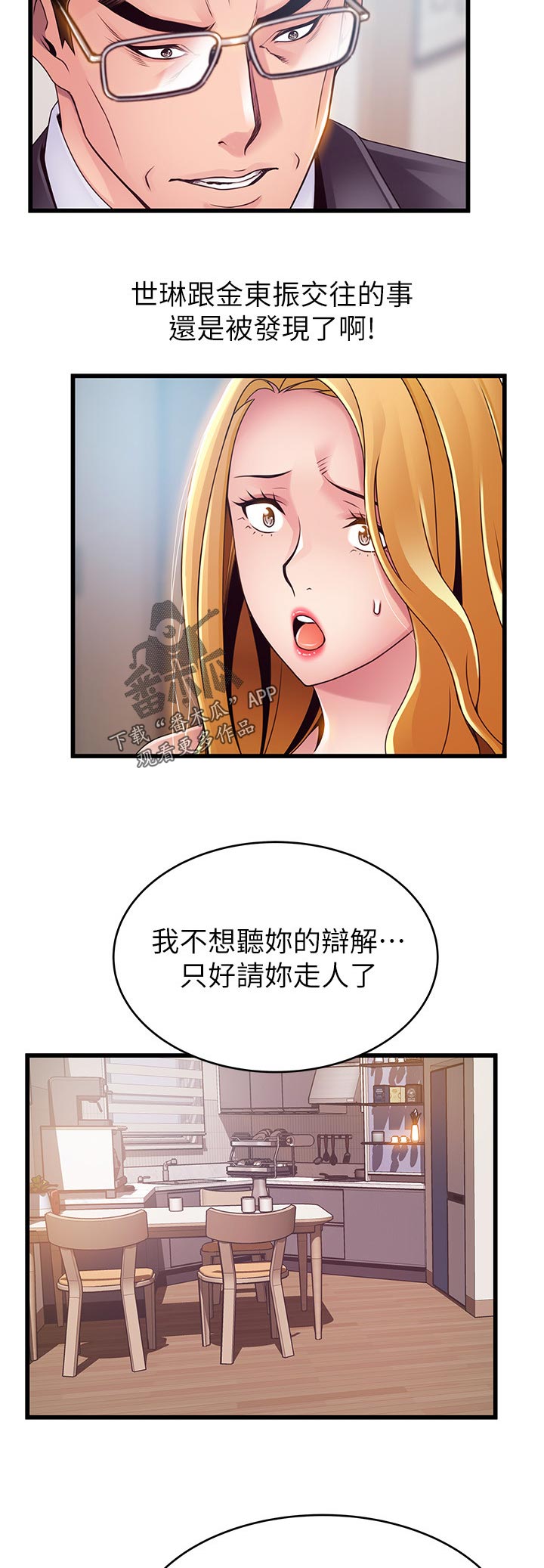 第208章：没关系4