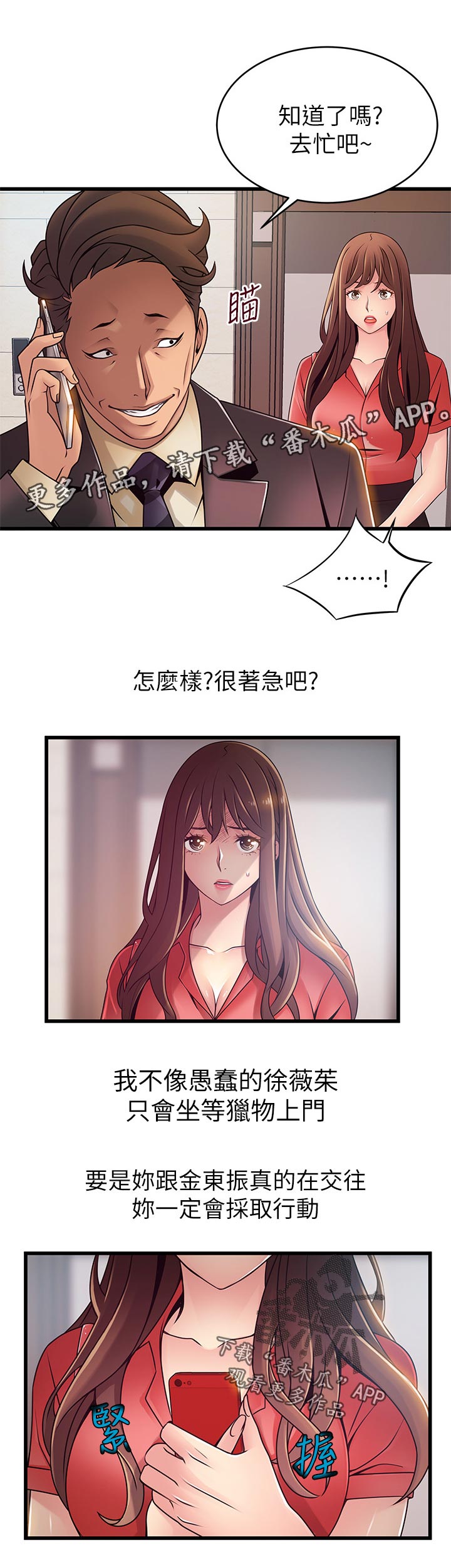 第171章：没必要6