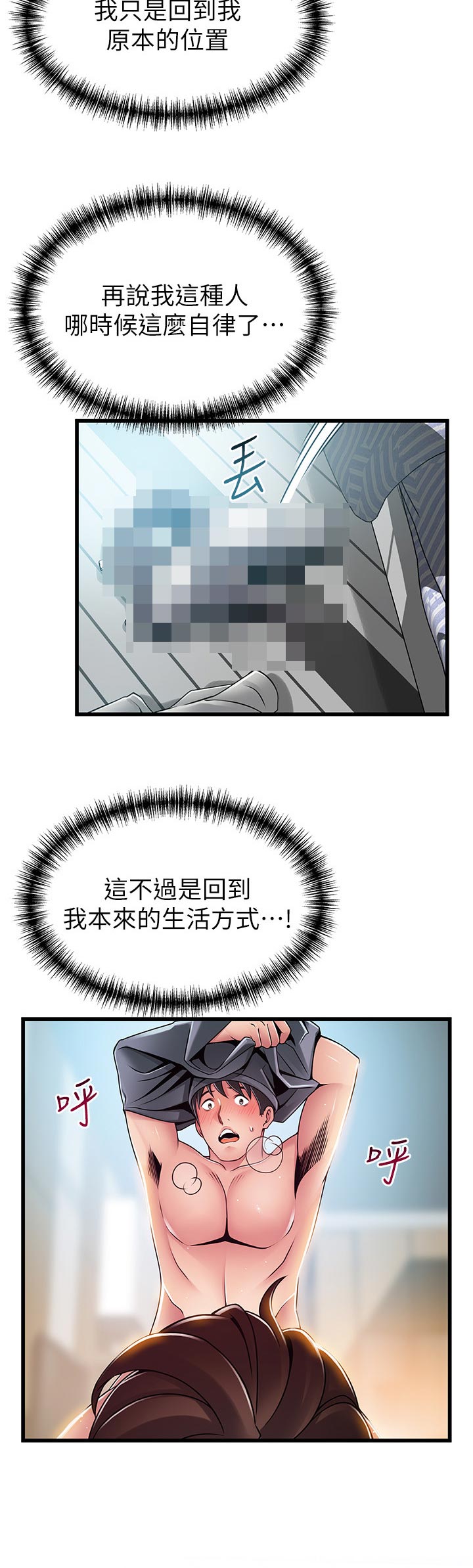 第188章：忘掉一切2