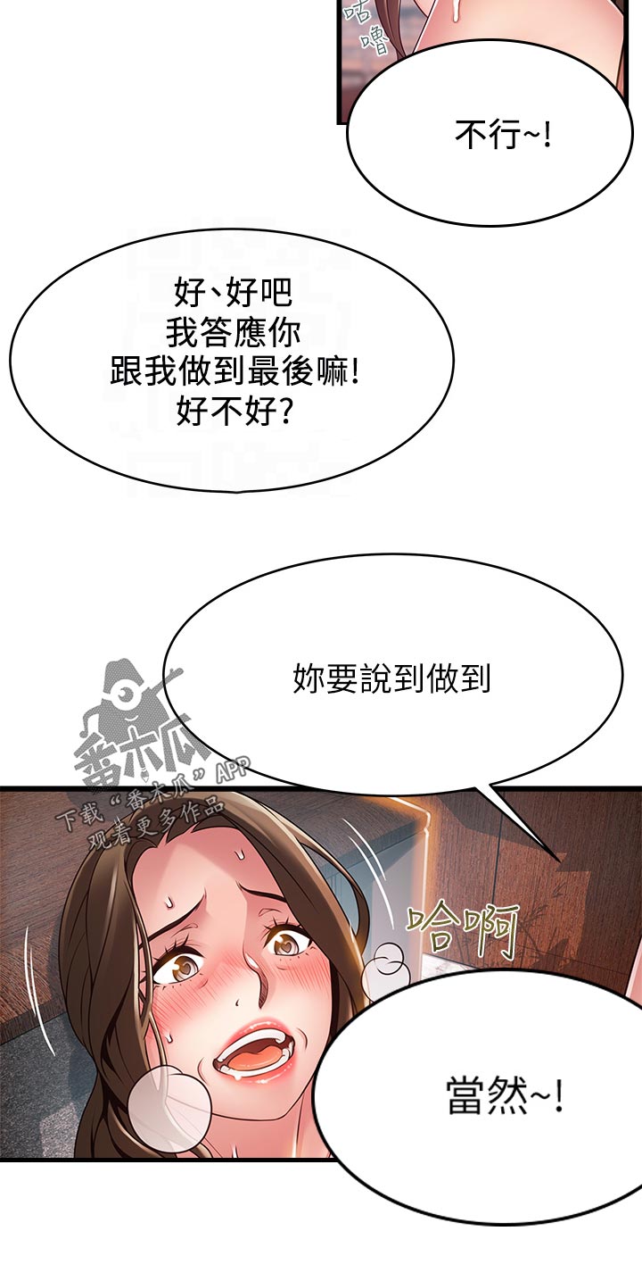 第232章：只有你一个11