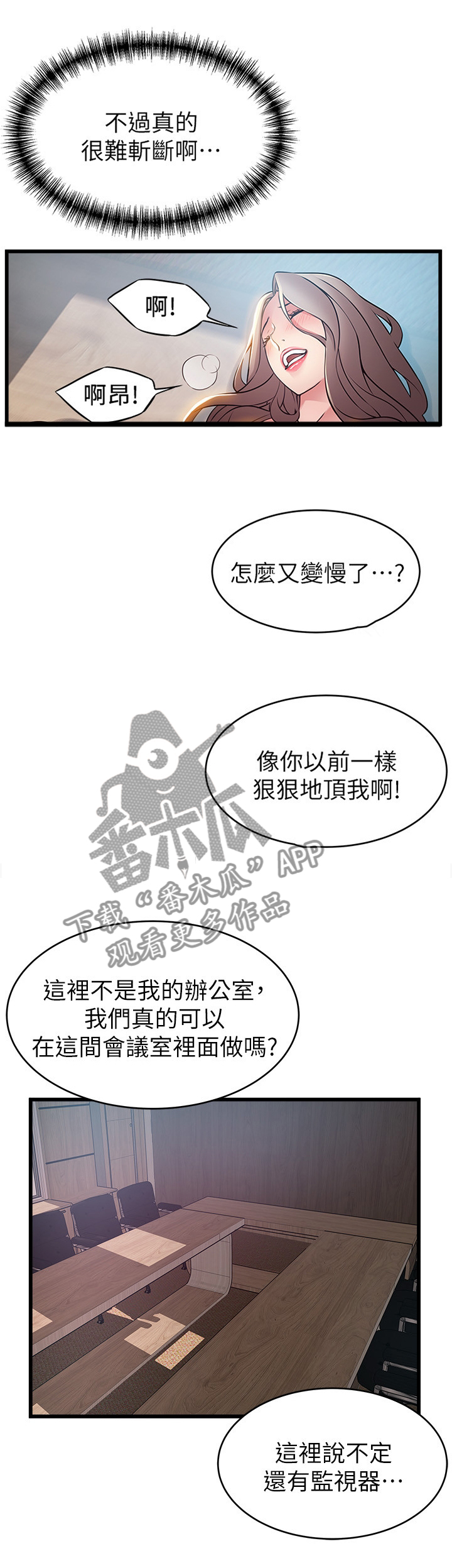第109章：马上开始2