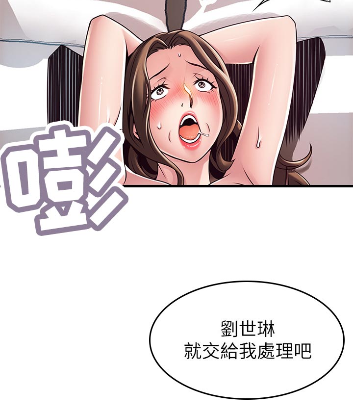 第218章：招架不住5
