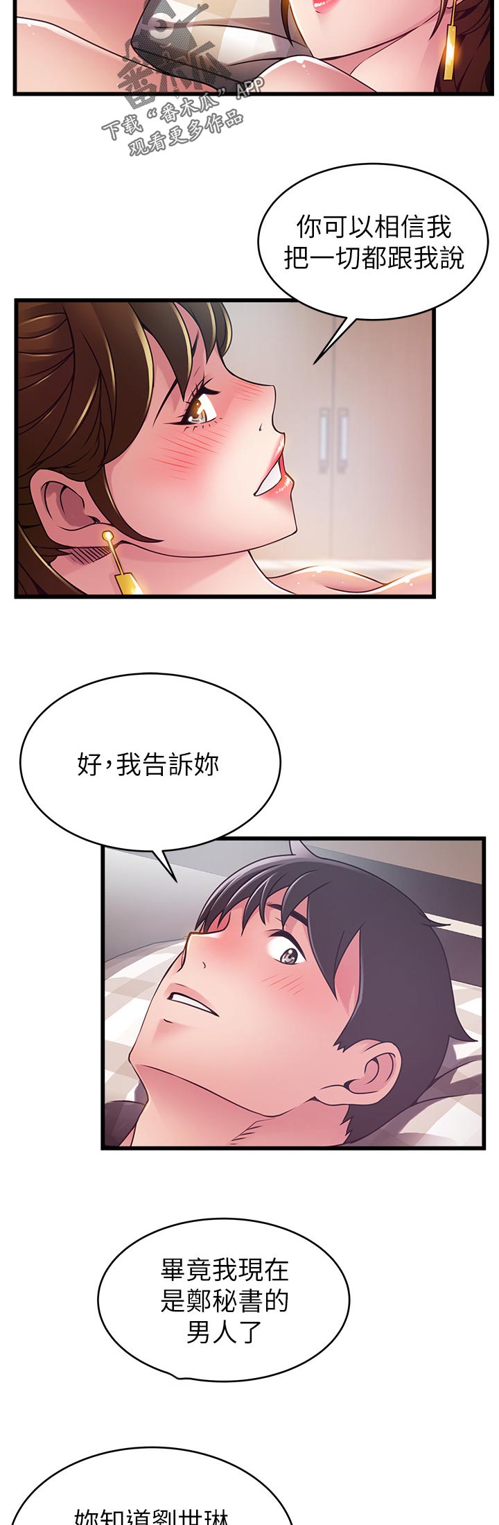 第199章：不想活了吗？2
