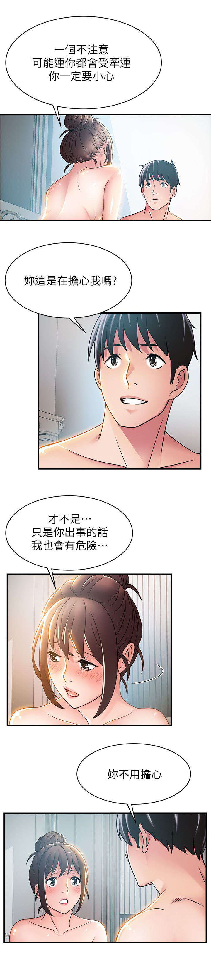 第47章：明天快点来7