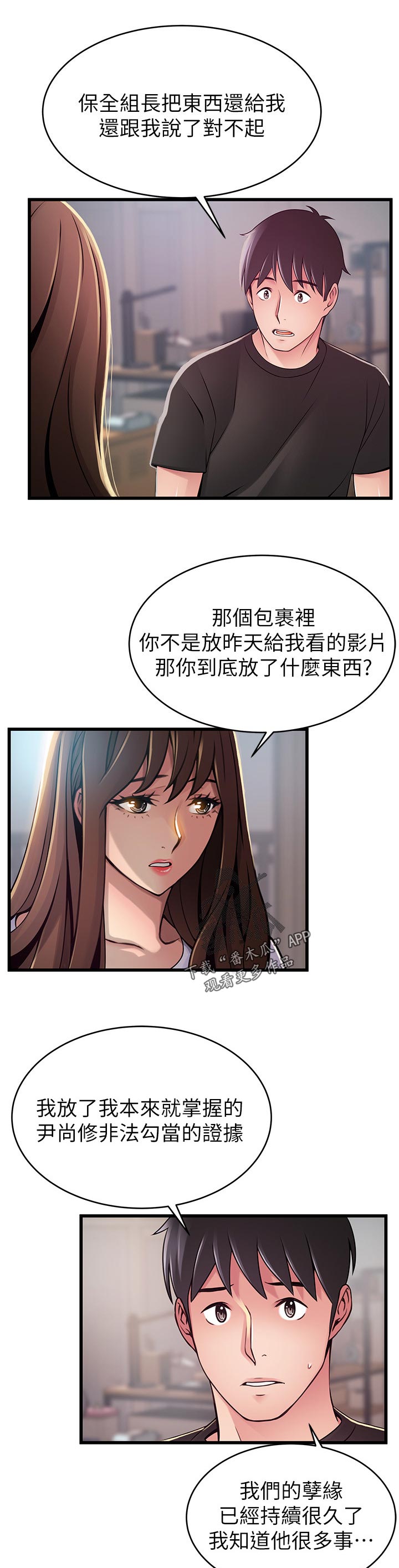 第181章：不会再用了吧8