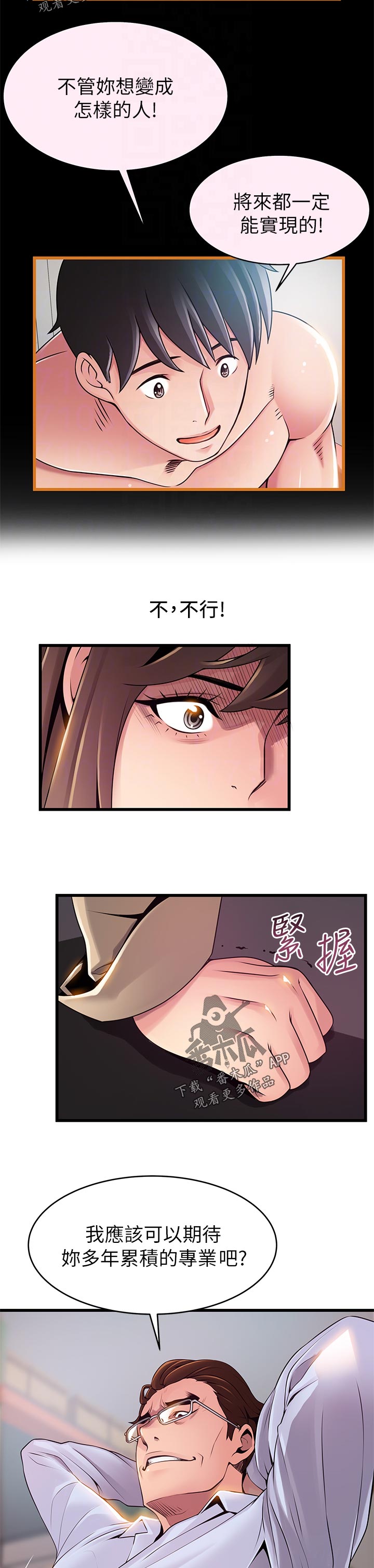 第228章：庆幸8