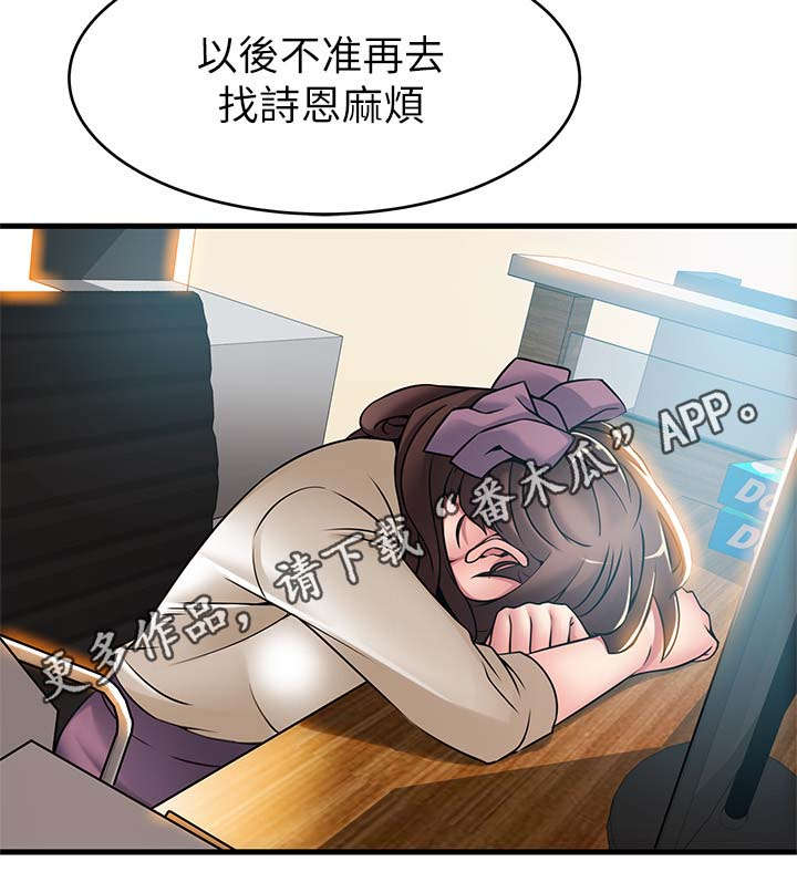 第61章：她看起来很糟7