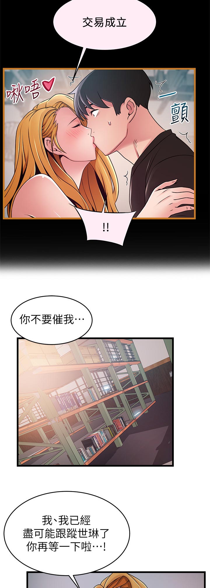 第178章：付出代价8