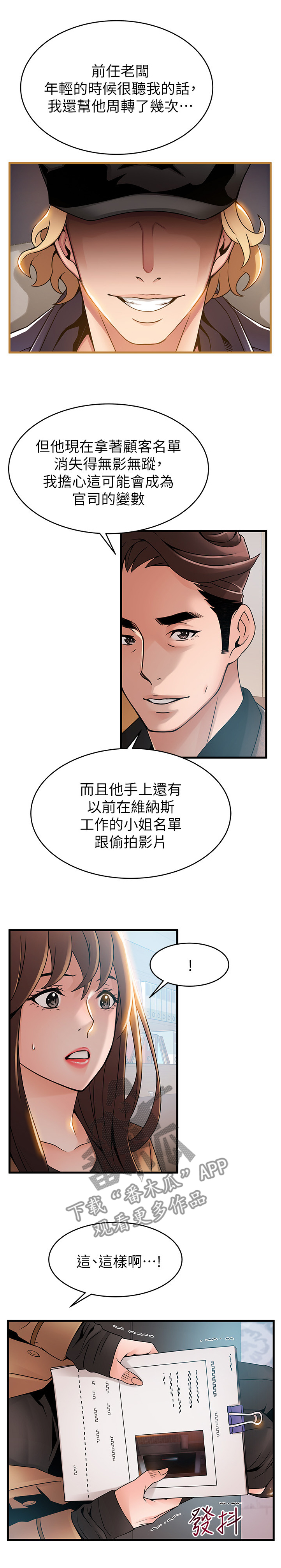 第87章：记忆犹新6