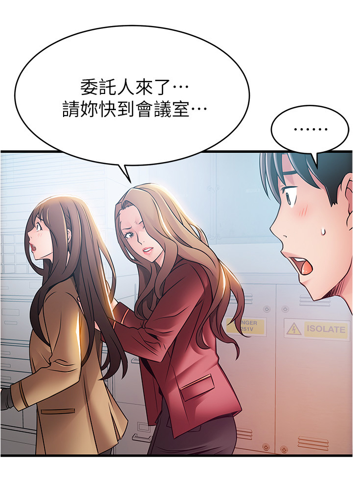 第83章：交易8
