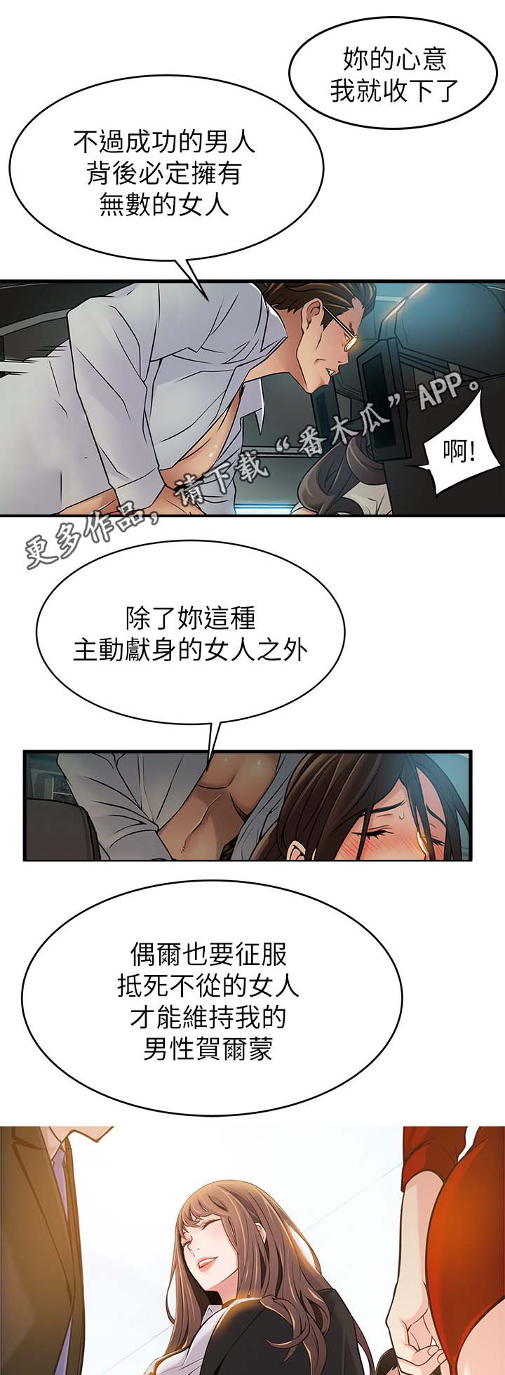 第69章：成功男人背后12