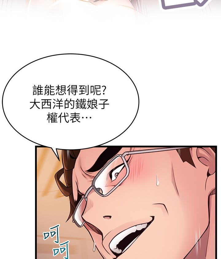 第218章：招架不住2