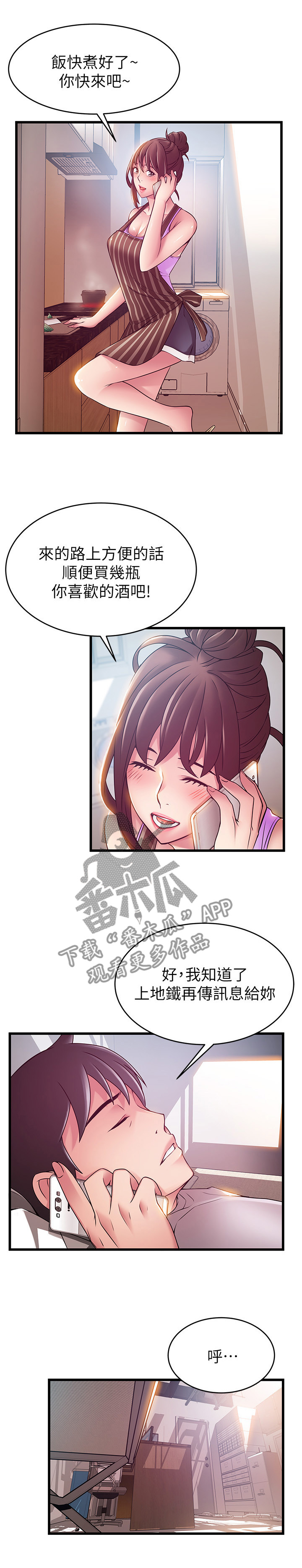 第94章：没有答案6