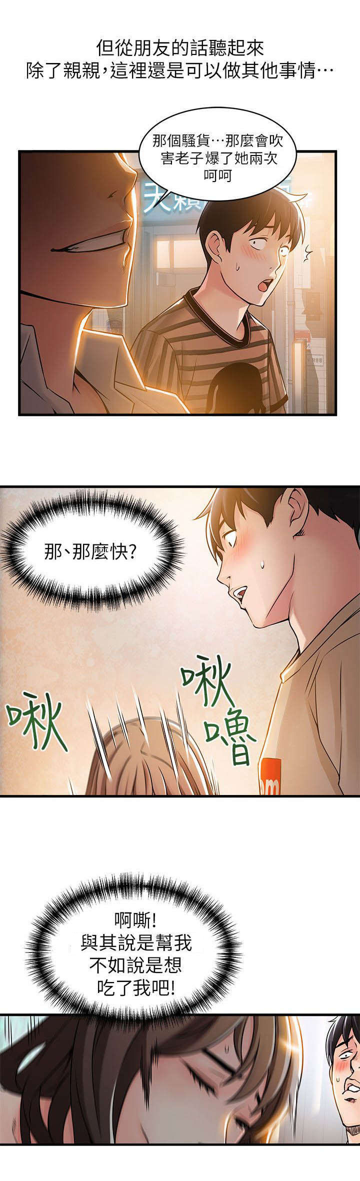 第26章：火热小野猫12